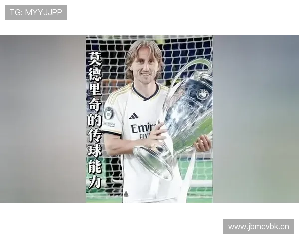 德容 vs 莫德里奇：中场组织与节奏控制差异